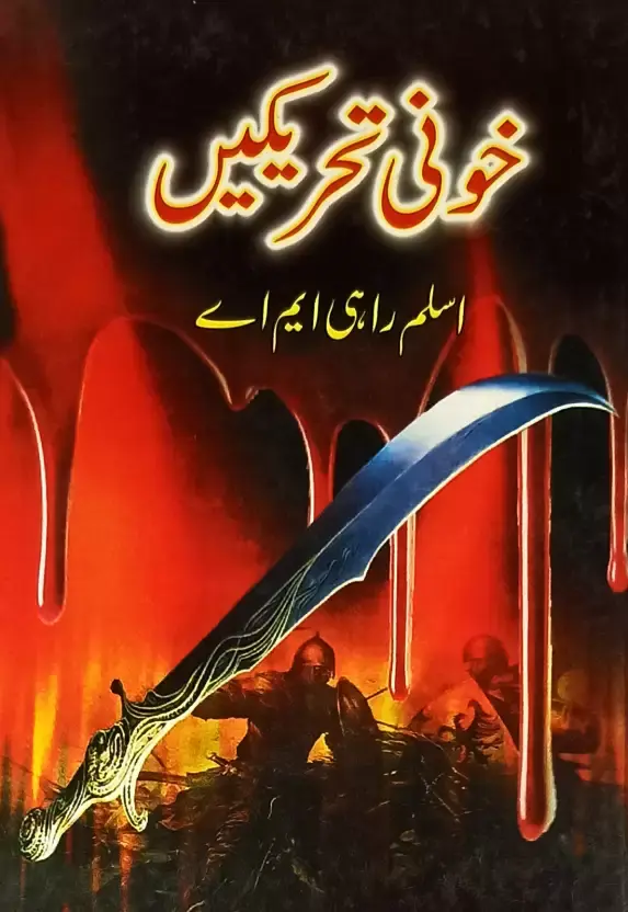 Khooni Tehreqein BY Aslam Rahi