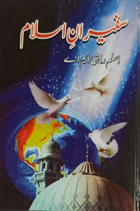 Safiran E Islam BY Aslam Rahi