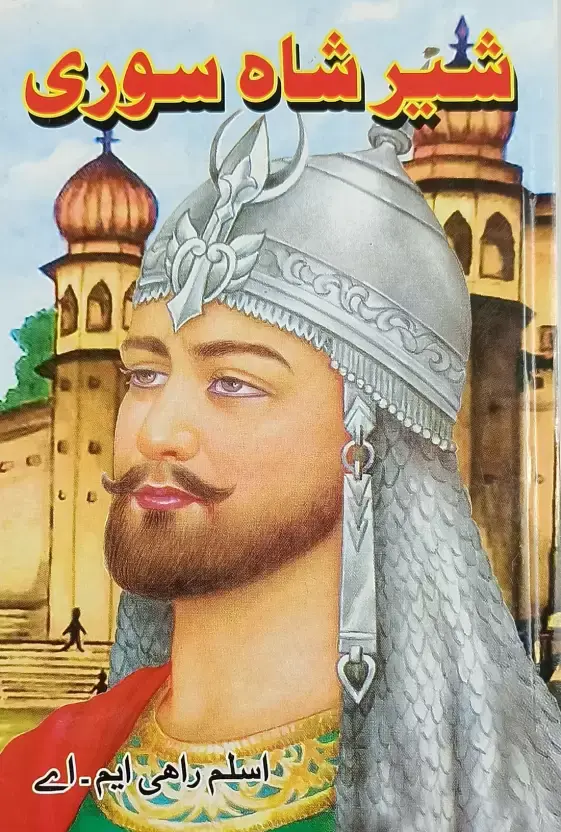 Sher Shah Suri BY Aslam Rahi