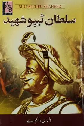 Sultan Tipu Shaheed BY Aslam Rahi