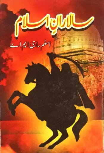 Salaran E Islam BY Aslam Rahi